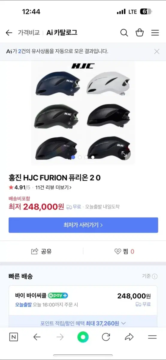 홍진 퓨리온 자전거 헬맷